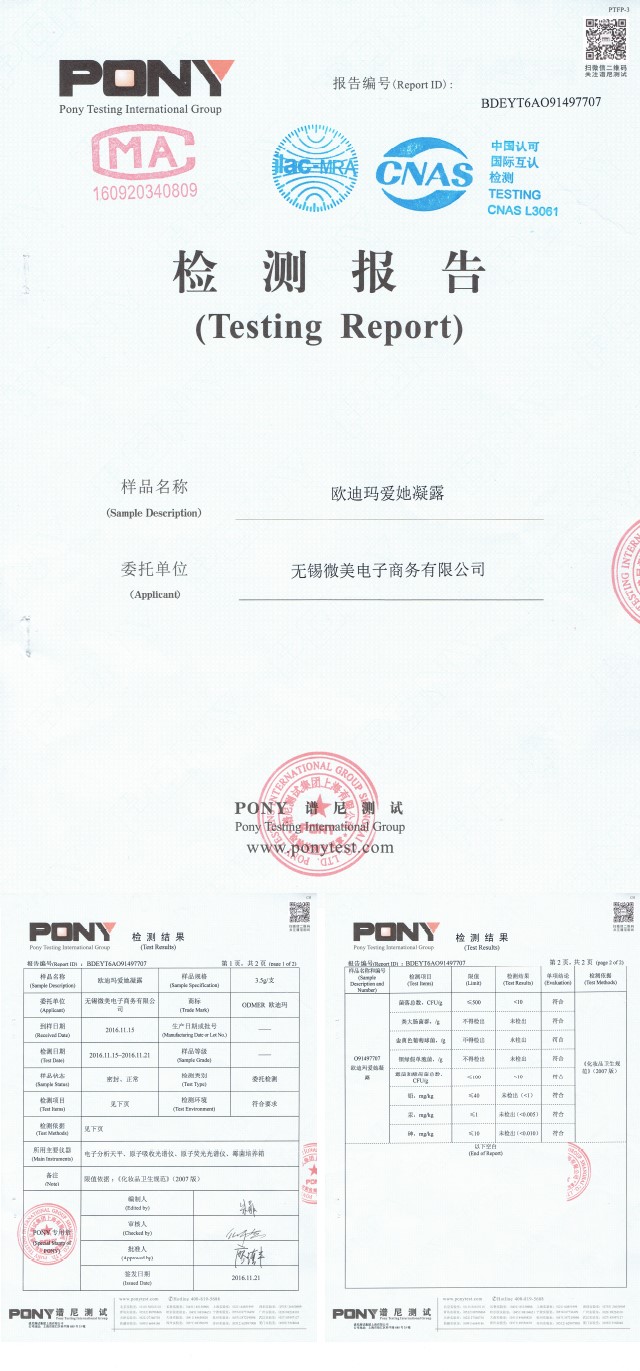 欧迪玛爱她凝露1.jpg