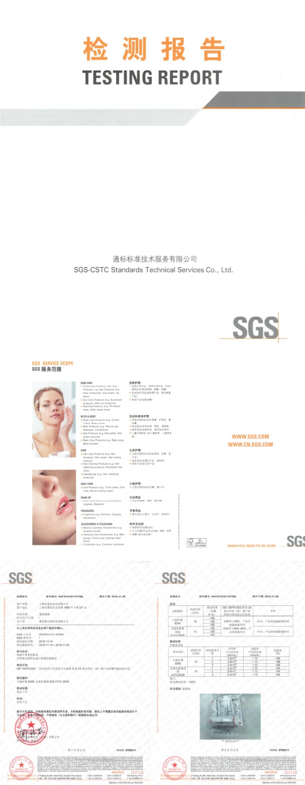 欧迪玛爱她凝露2.jpg