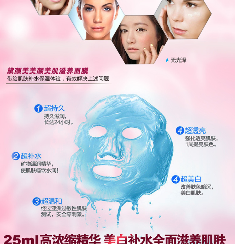 黛美颜面膜2_03.jpg