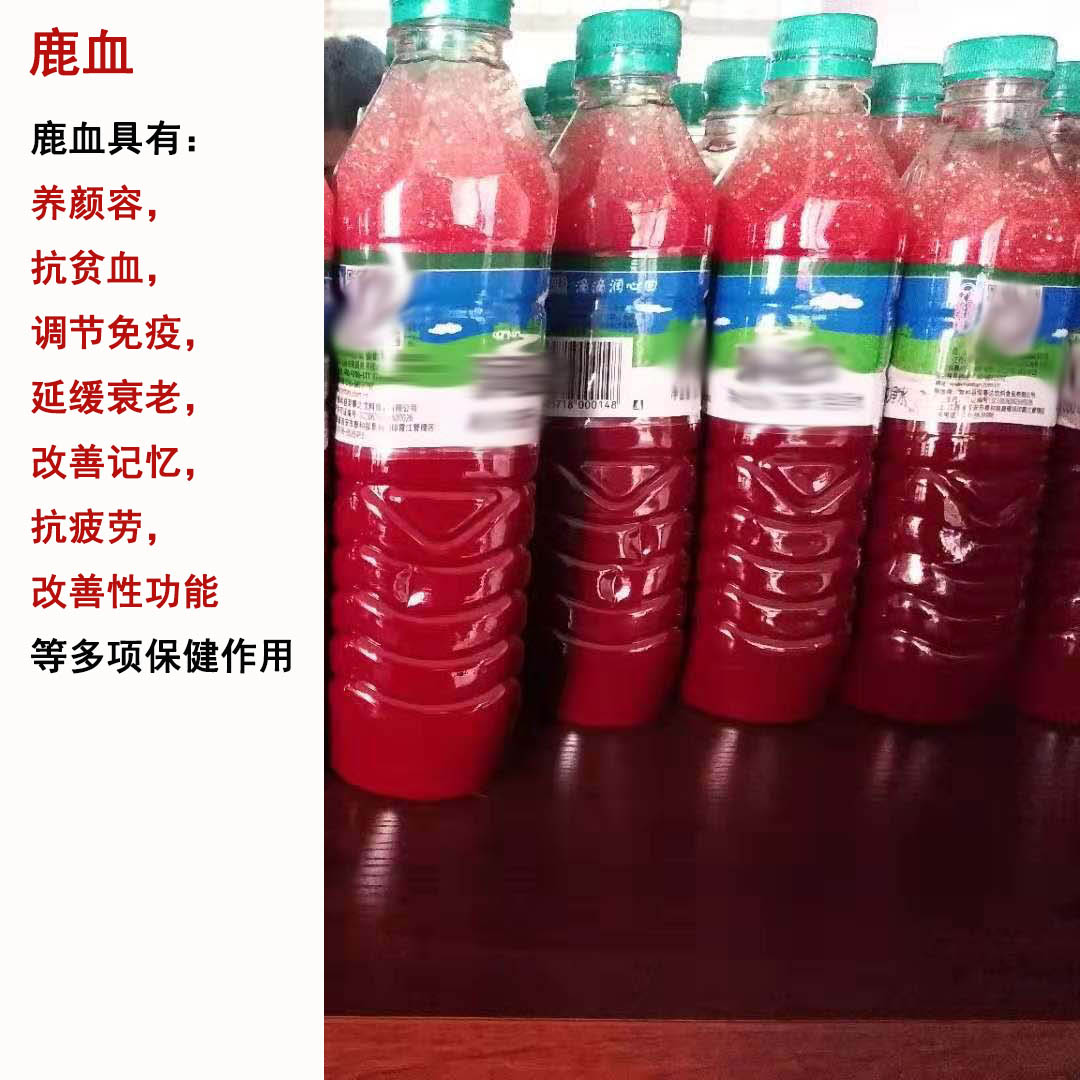 鹿血1.jpg