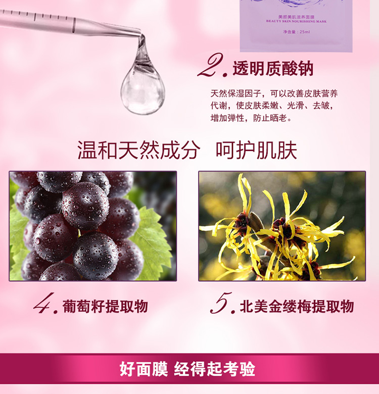 黛美颜面膜2_06.jpg