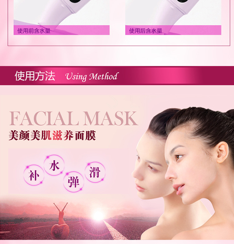 黛美颜面膜2_08.jpg
