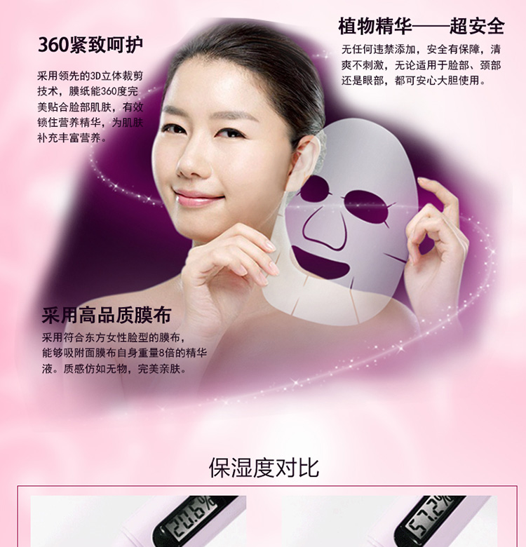 黛美颜面膜2_07.jpg