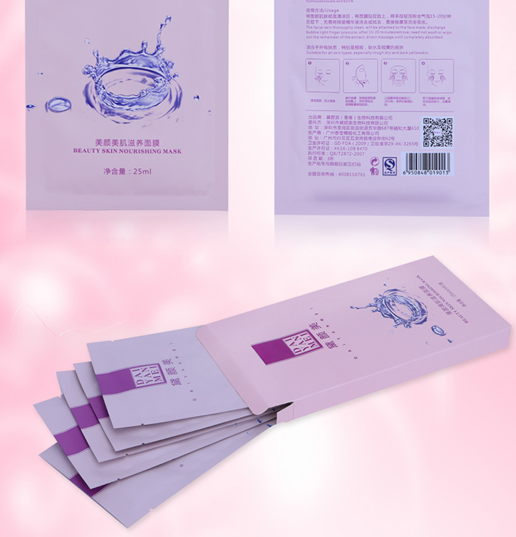 黛美颜面膜2_10.jpg