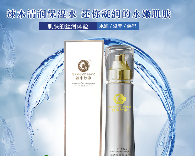 保湿水2_01.jpg