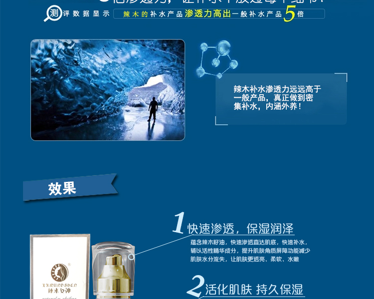 保湿水2_07.jpg