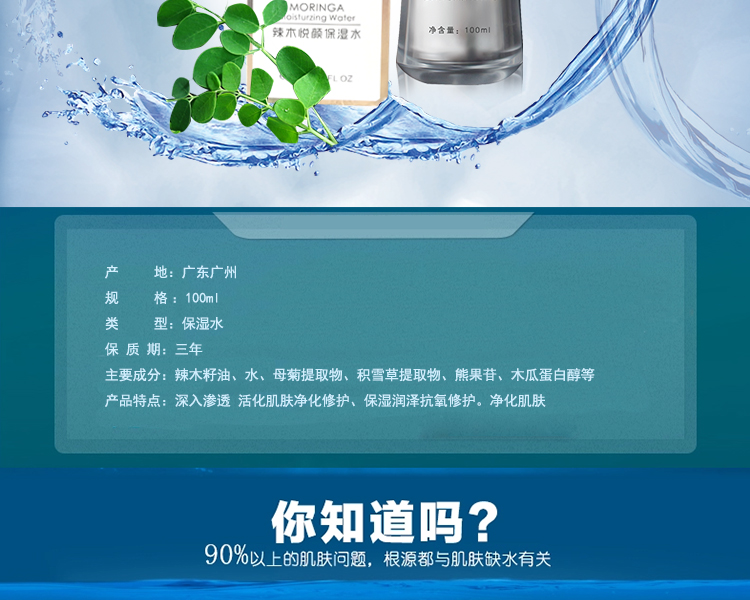 保湿水2_02.jpg