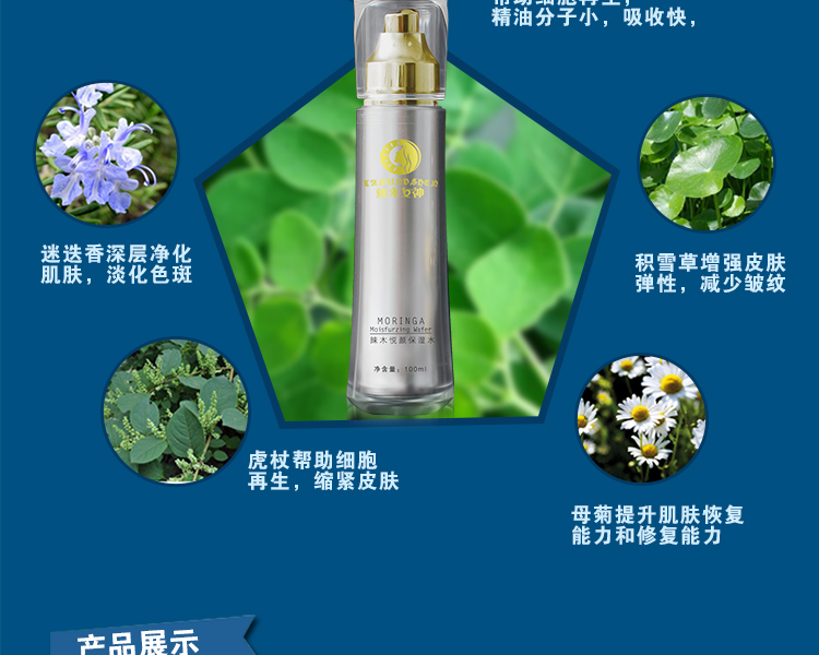 保湿水2_09.jpg