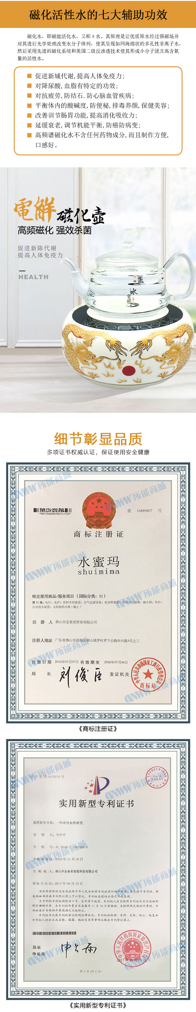 电解磁化壶两件套_02.jpg