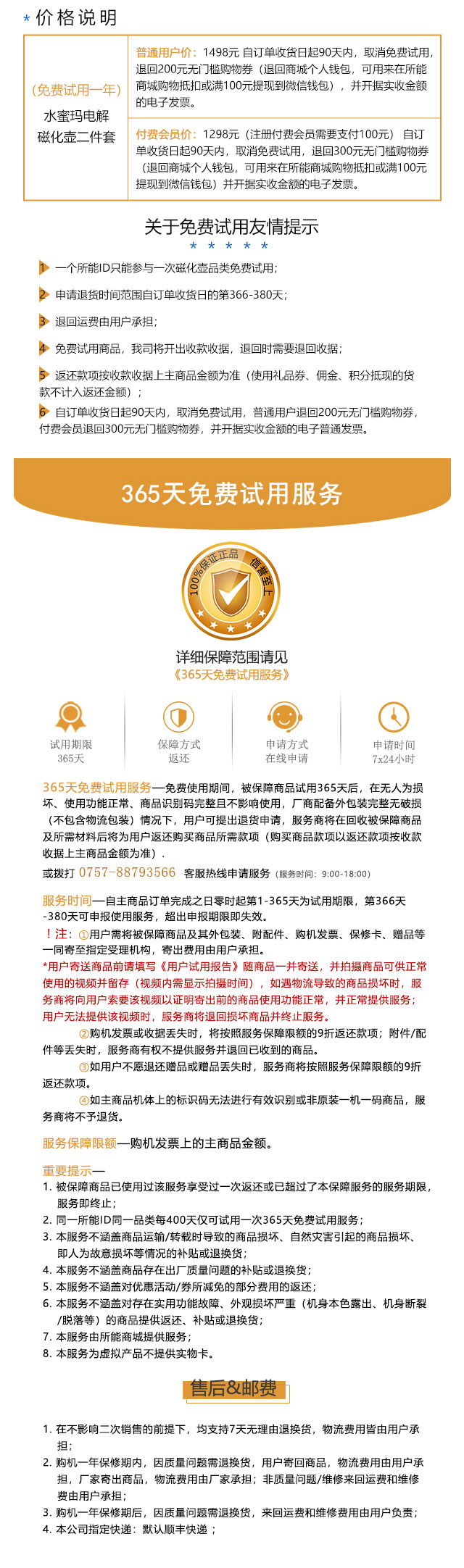 电解磁化壶两件套_04.jpg