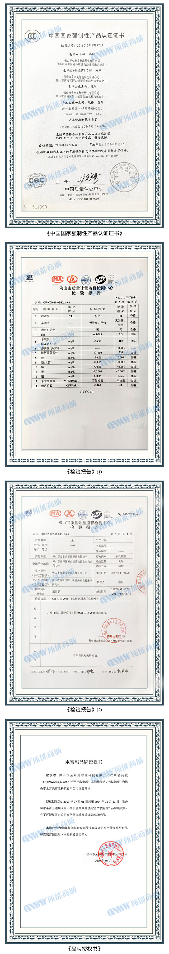 电解磁化壶两件套_03.jpg
