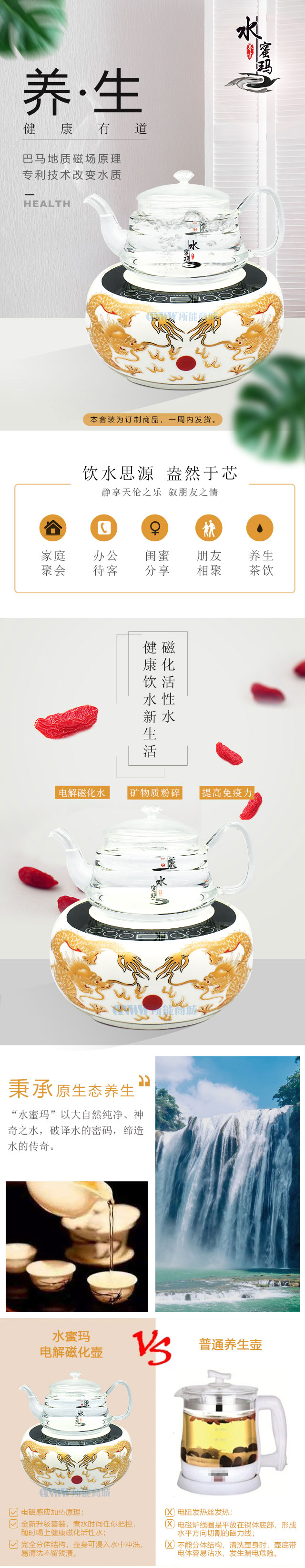 电解磁化壶两件套_01.jpg