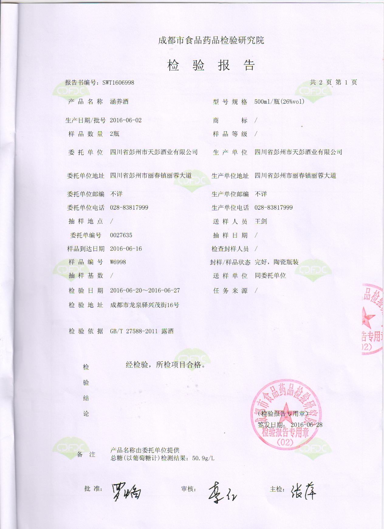 涵养液2.jpg