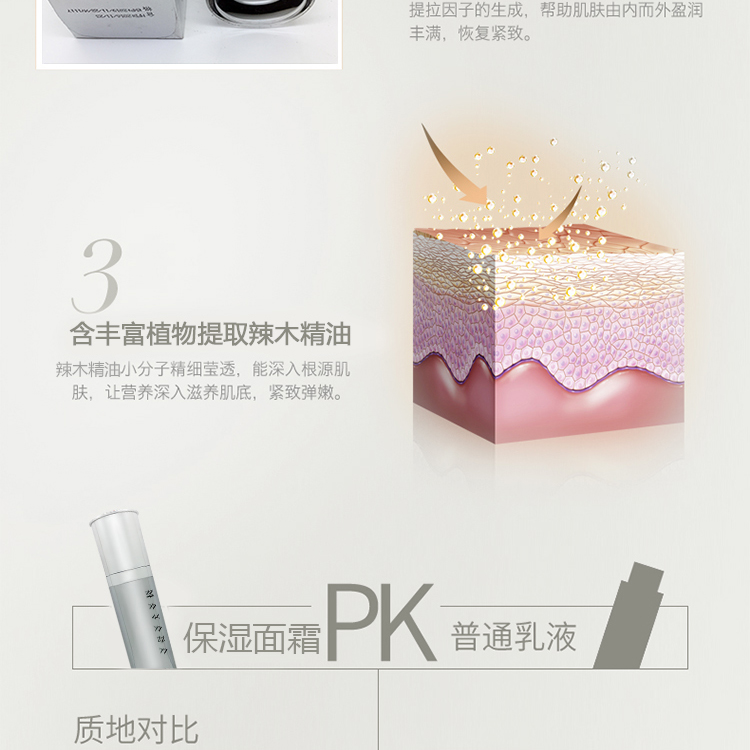 保湿霜_06.jpg