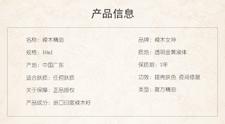 精油详情-1_02.jpg