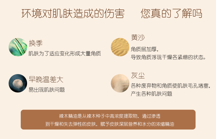 精油详情-1_04.jpg