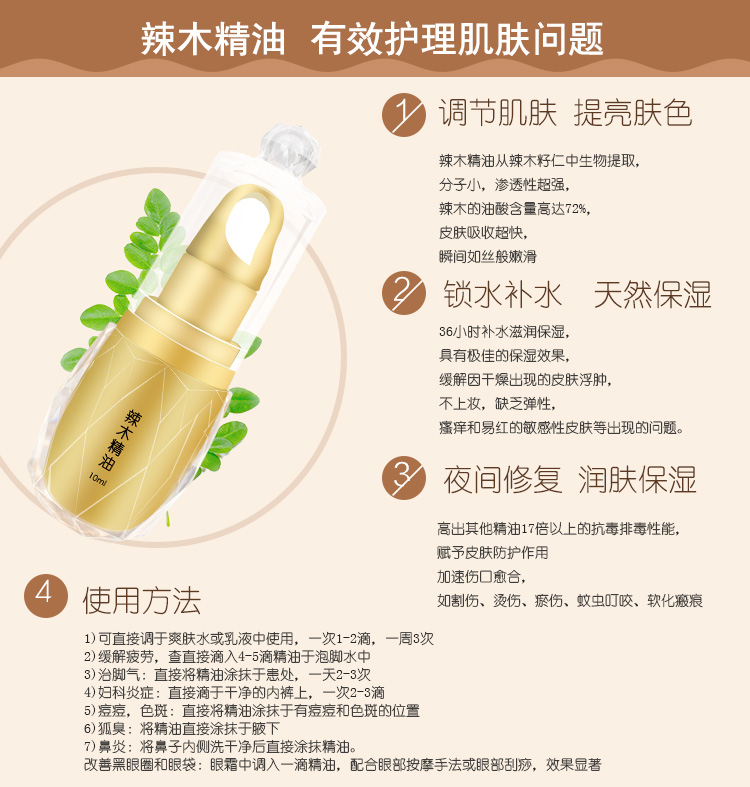 精油详情-1_05.jpg