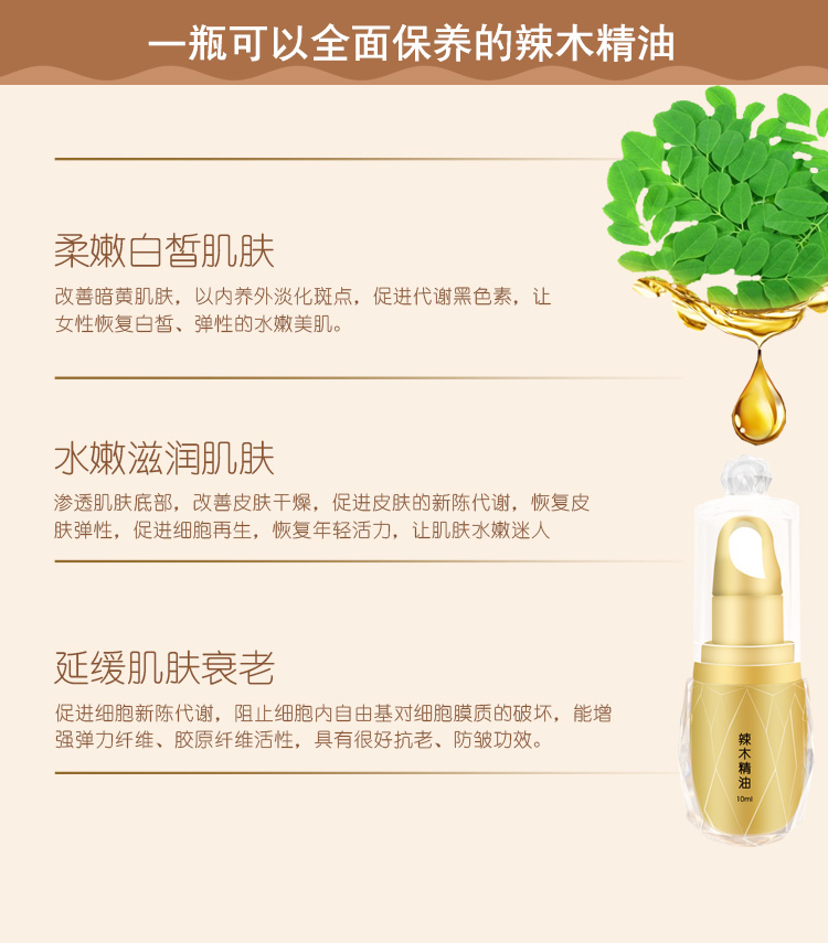 精油详情-1_06.jpg