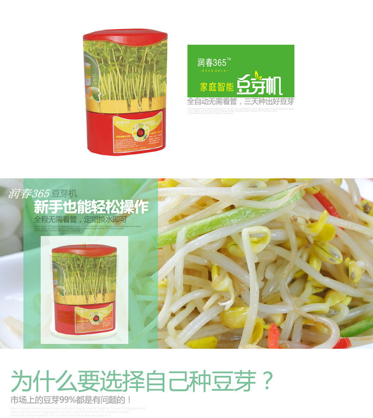 豆芽机0_副本.jpg