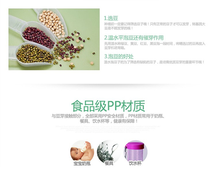 豆芽机10.jpg