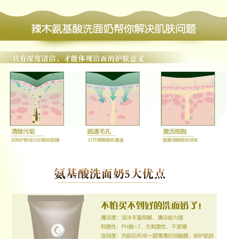 辣木氨基酸洗面奶20181022_06.jpg