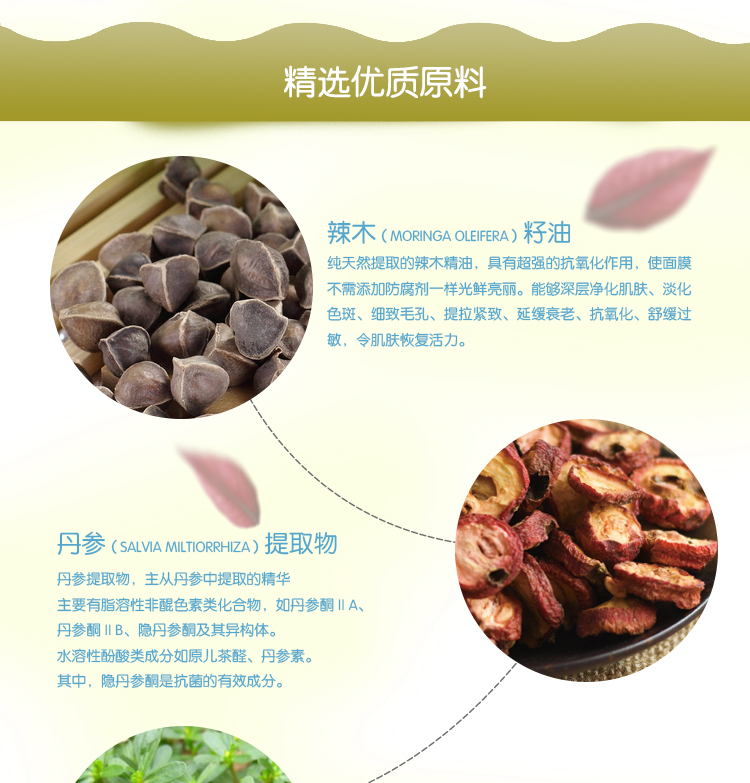 辣木氨基酸洗面奶20181022_08.jpg
