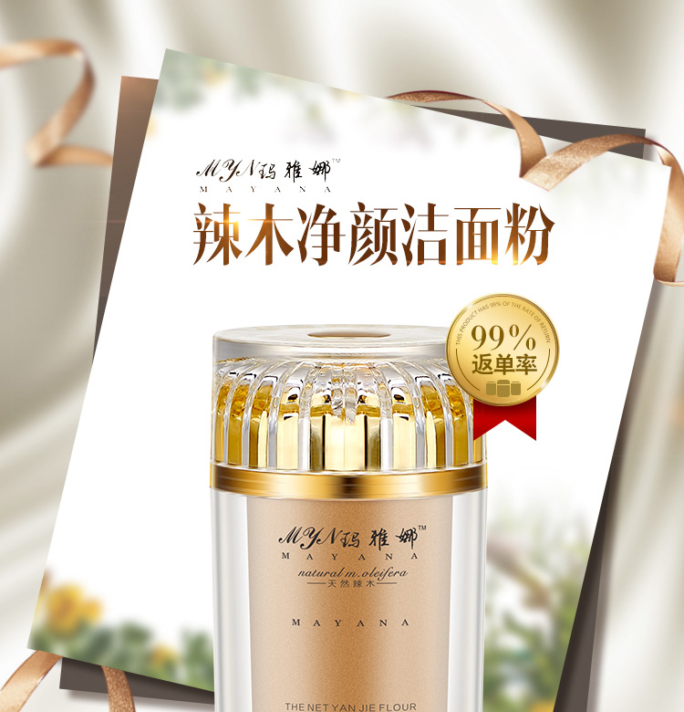 洁面粉_01.jpg