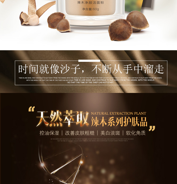 洁面粉_02.jpg