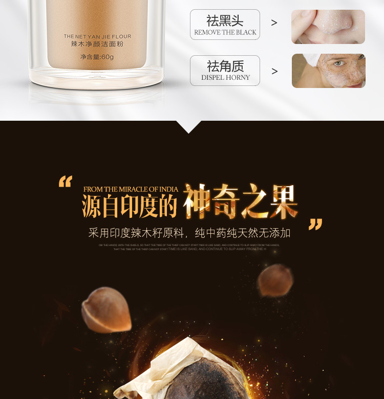 洁面粉_06.jpg
