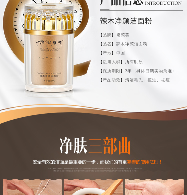 洁面粉_10.jpg