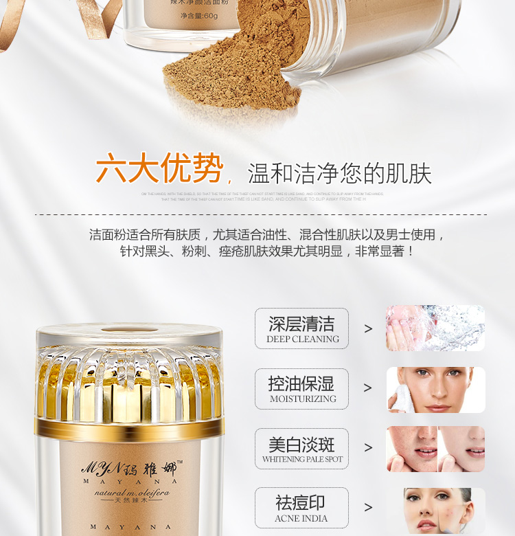洁面粉_05.jpg