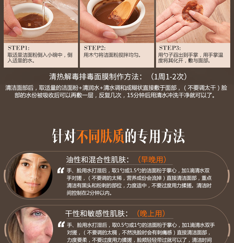 洁面粉_11.jpg