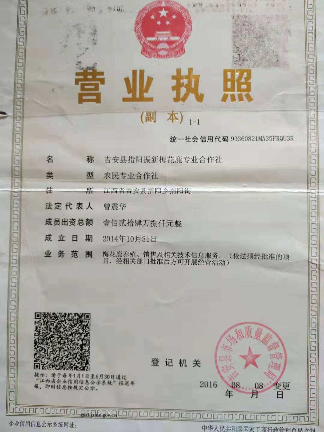 营业执照.jpg