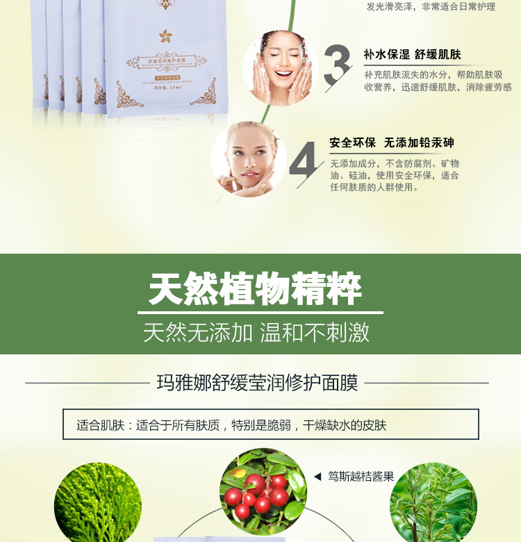 白面膜_05.jpg