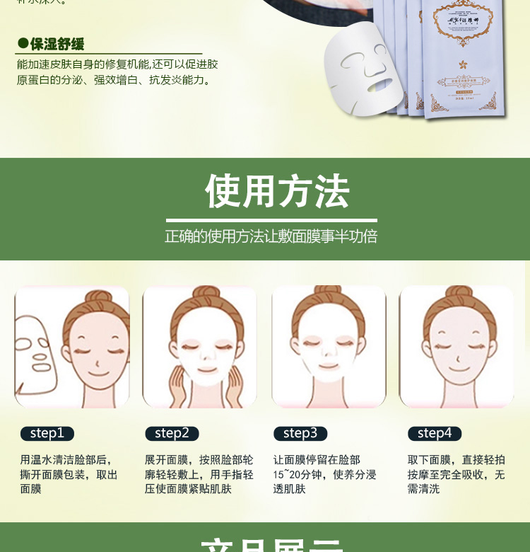 白面膜_07.jpg