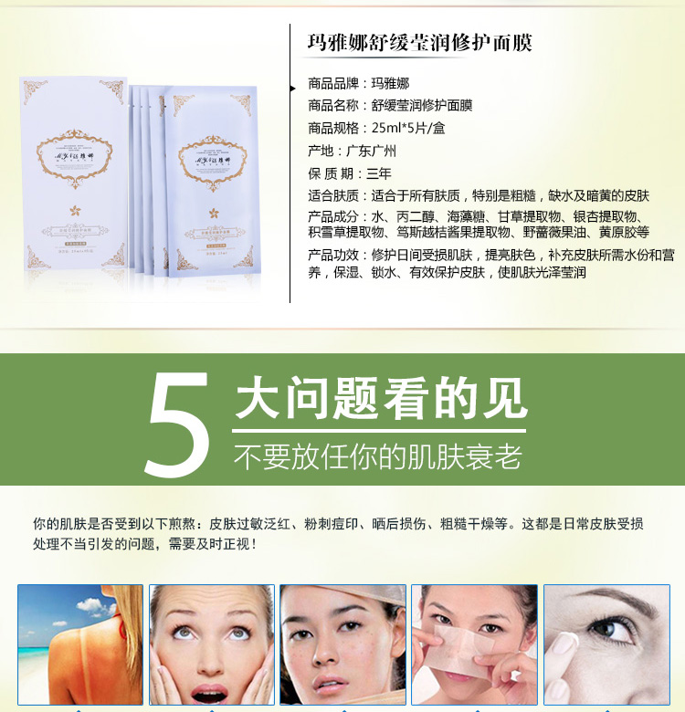 白面膜_02.jpg