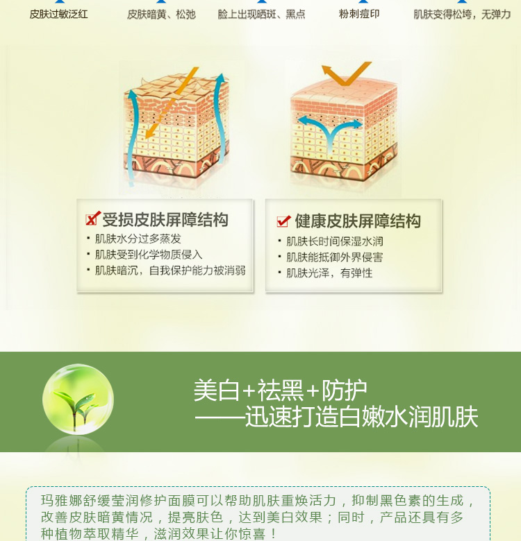 白面膜_03.jpg