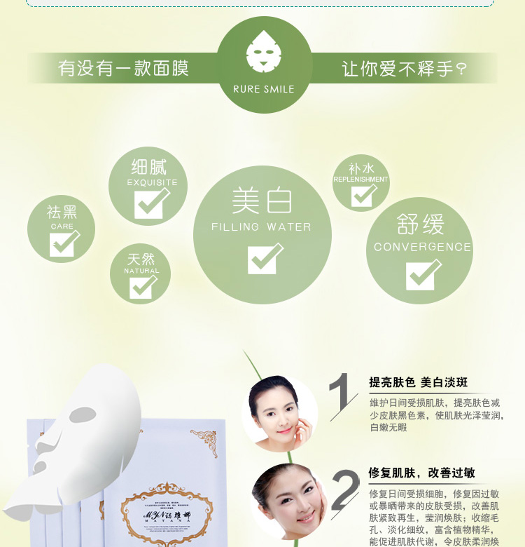 白面膜_04.jpg