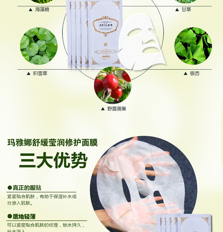 白面膜_06.jpg