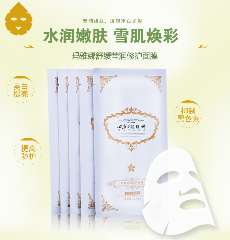 白面膜_01.jpg