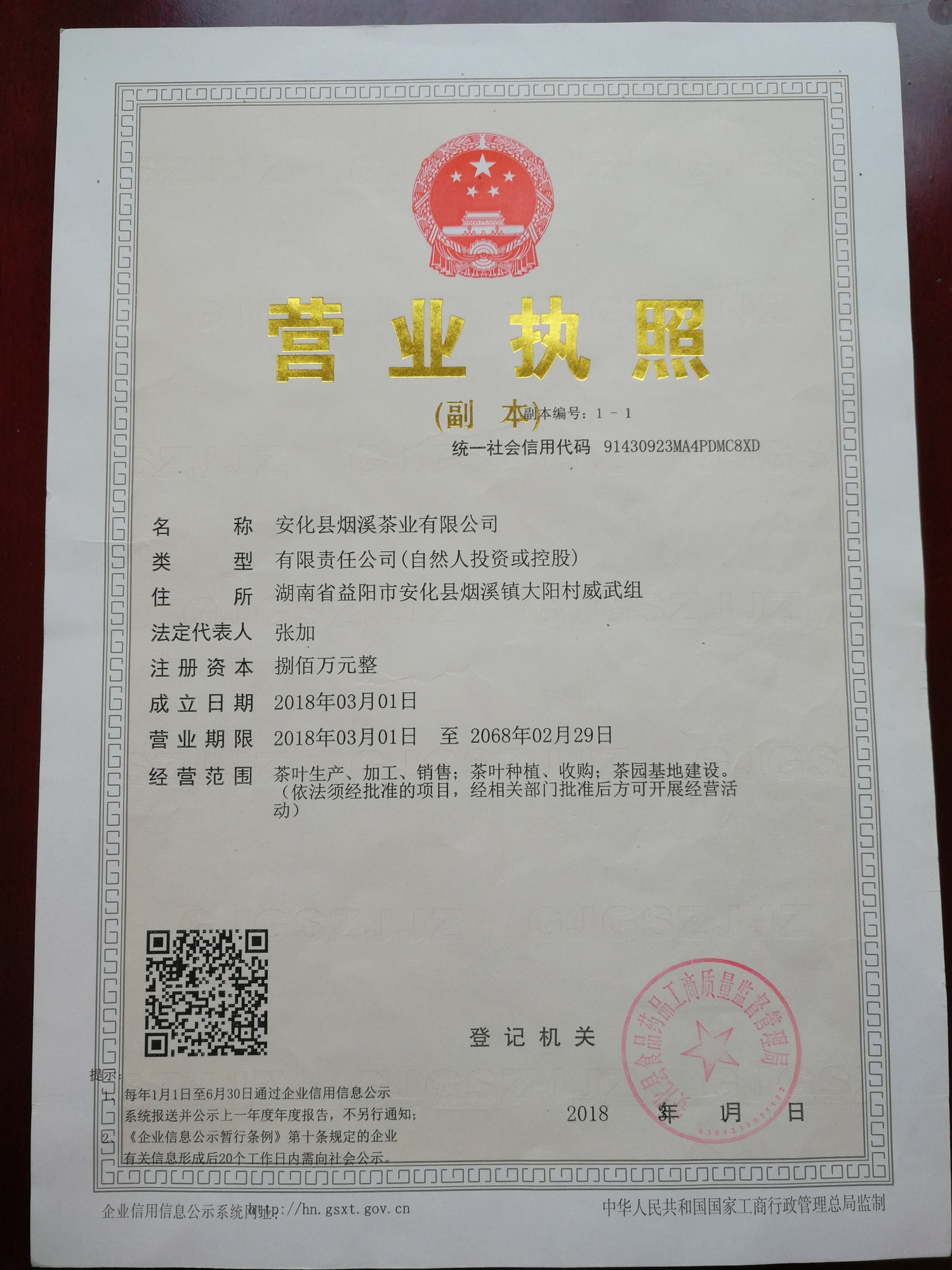 营业执照.jpg